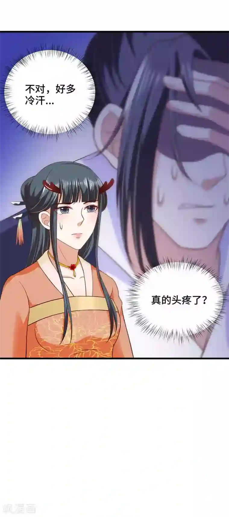 女王的驯龙指南第37话 忘掉它