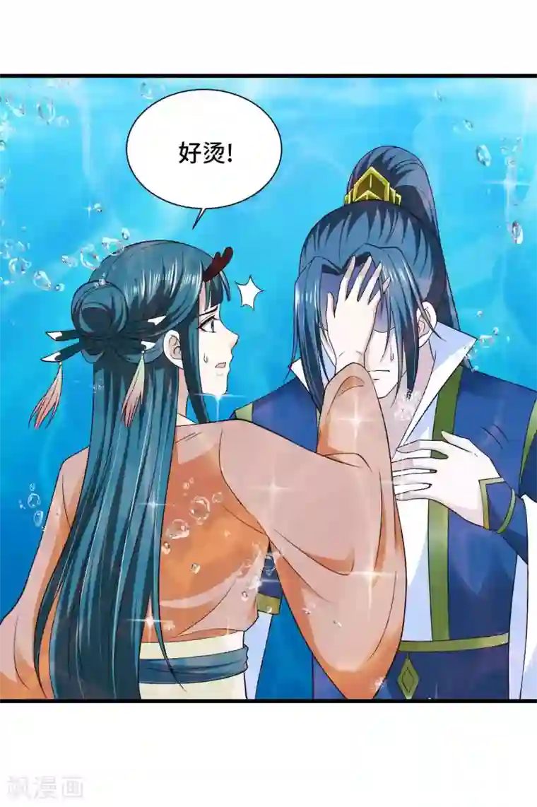 女王的驯龙指南第37话 忘掉它