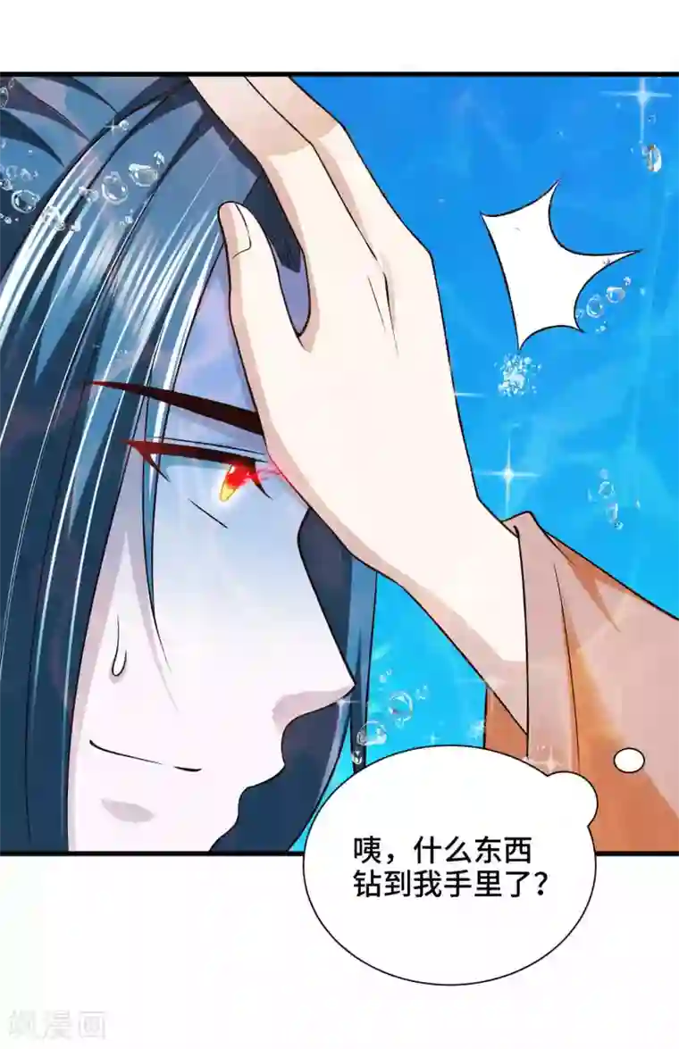 女王的驯龙指南第37话 忘掉它