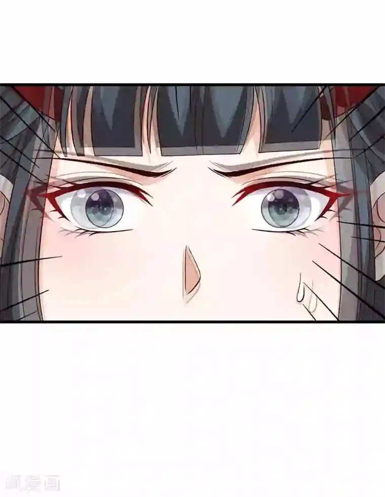 女王的驯龙指南第37话 忘掉它