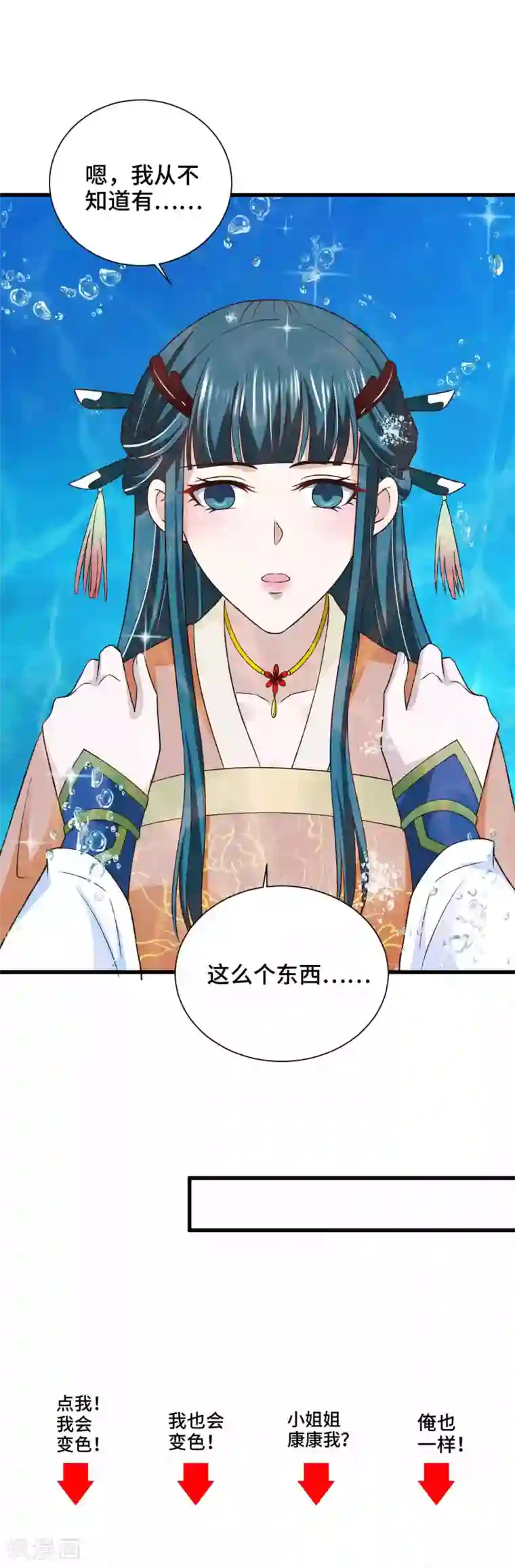 女王的驯龙指南第37话 忘掉它