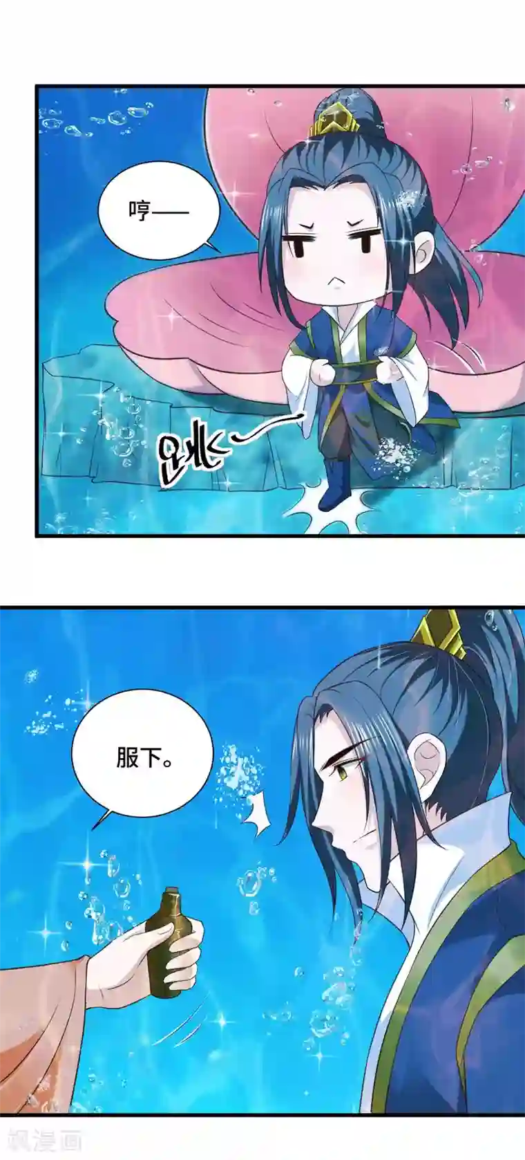 女王的驯龙指南第37话 忘掉它