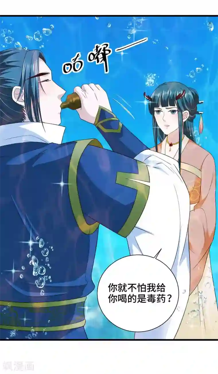 女王的驯龙指南第37话 忘掉它