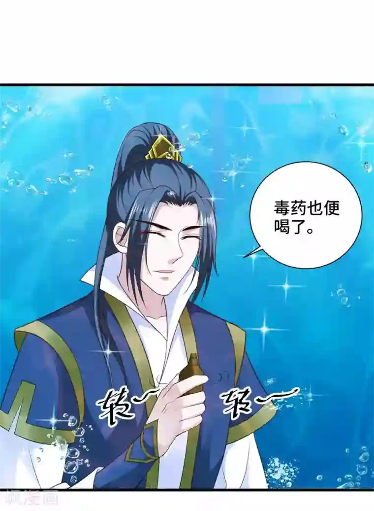 女王的驯龙指南第37话 忘掉它