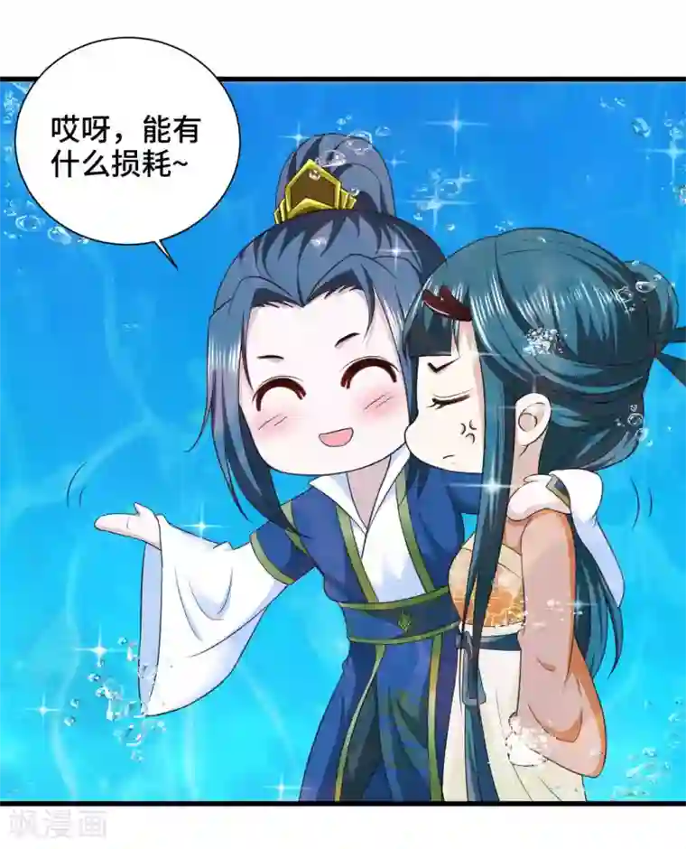 女王的驯龙指南第37话 忘掉它