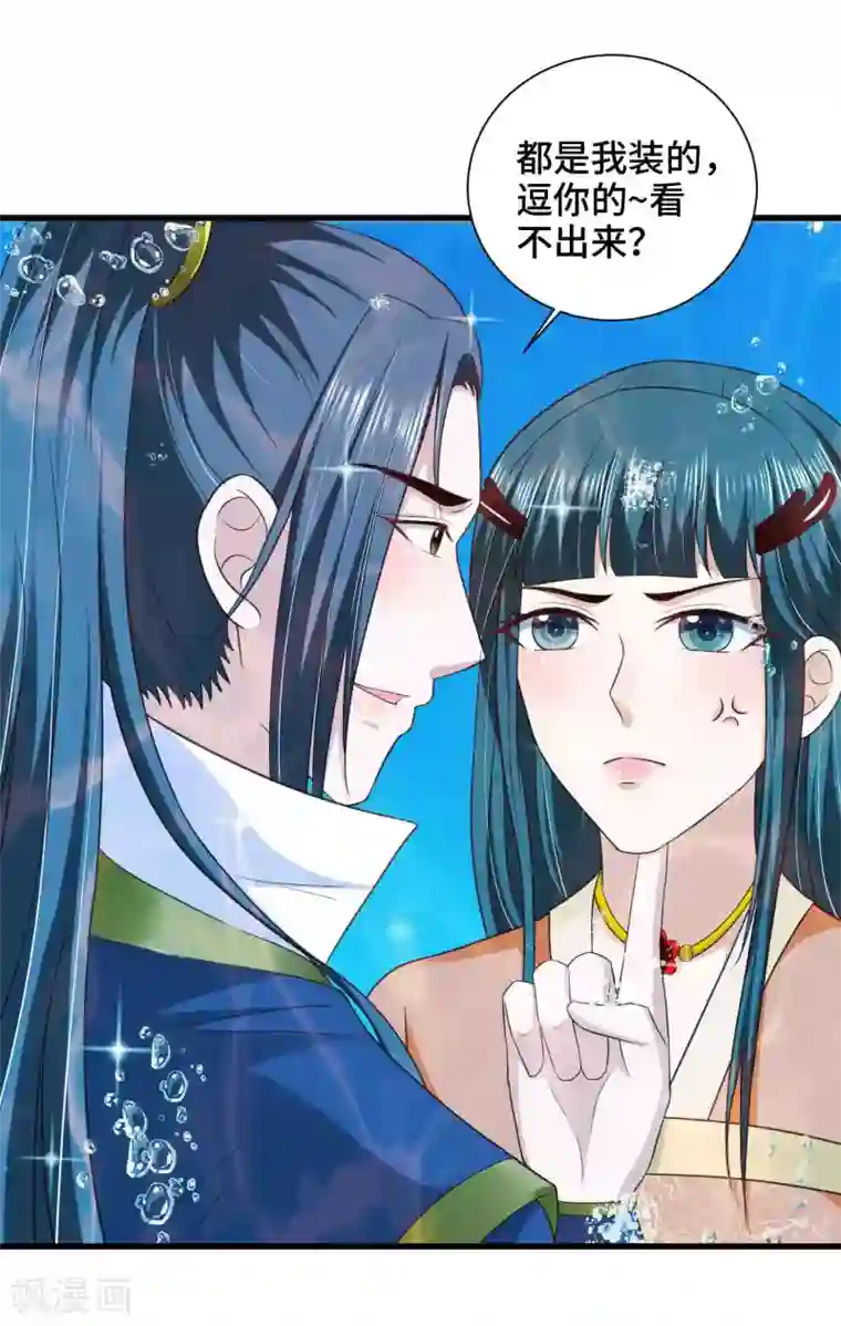 女王的驯龙指南第37话 忘掉它