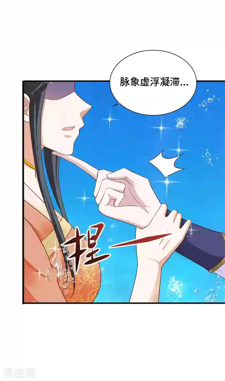 女王的驯龙指南第37话 忘掉它