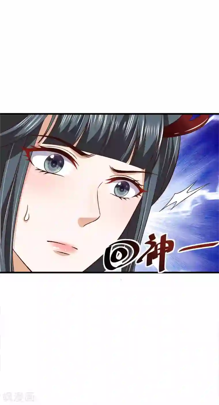 女王的驯龙指南第38话 有一件事情求你