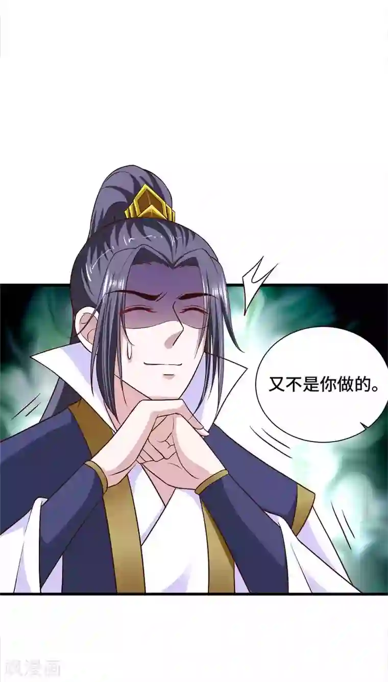 女王的驯龙指南第38话 有一件事情求你