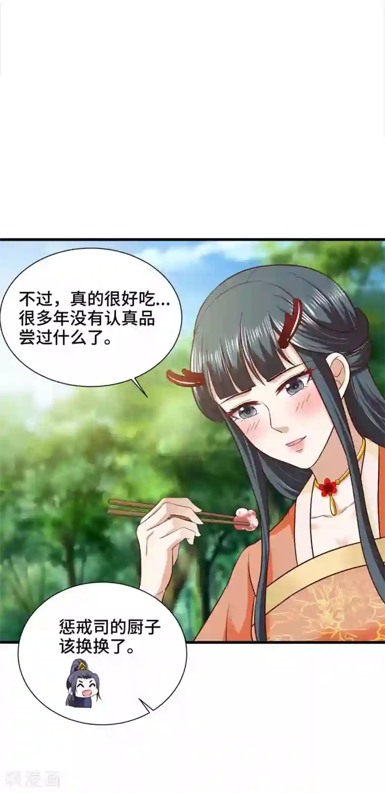 女王的驯龙指南第38话 有一件事情求你