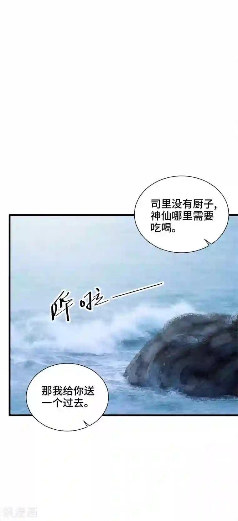 女王的驯龙指南第38话 有一件事情求你