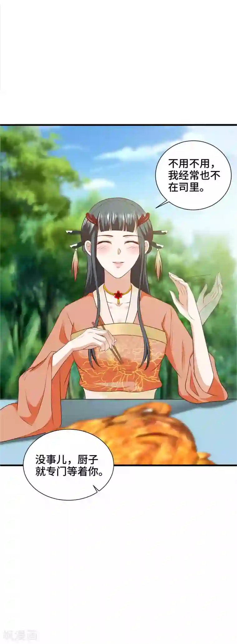 女王的驯龙指南第38话 有一件事情求你