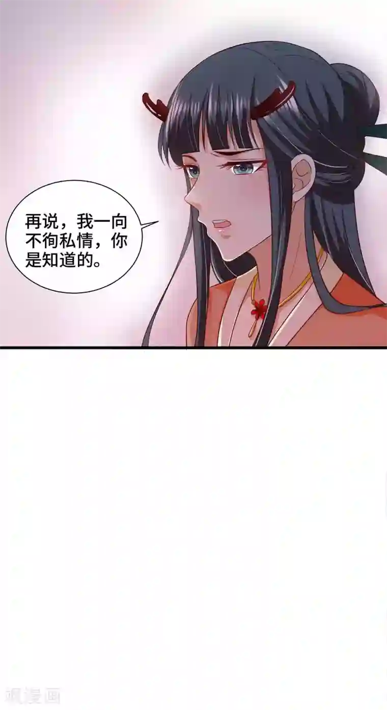 女王的驯龙指南第38话 有一件事情求你