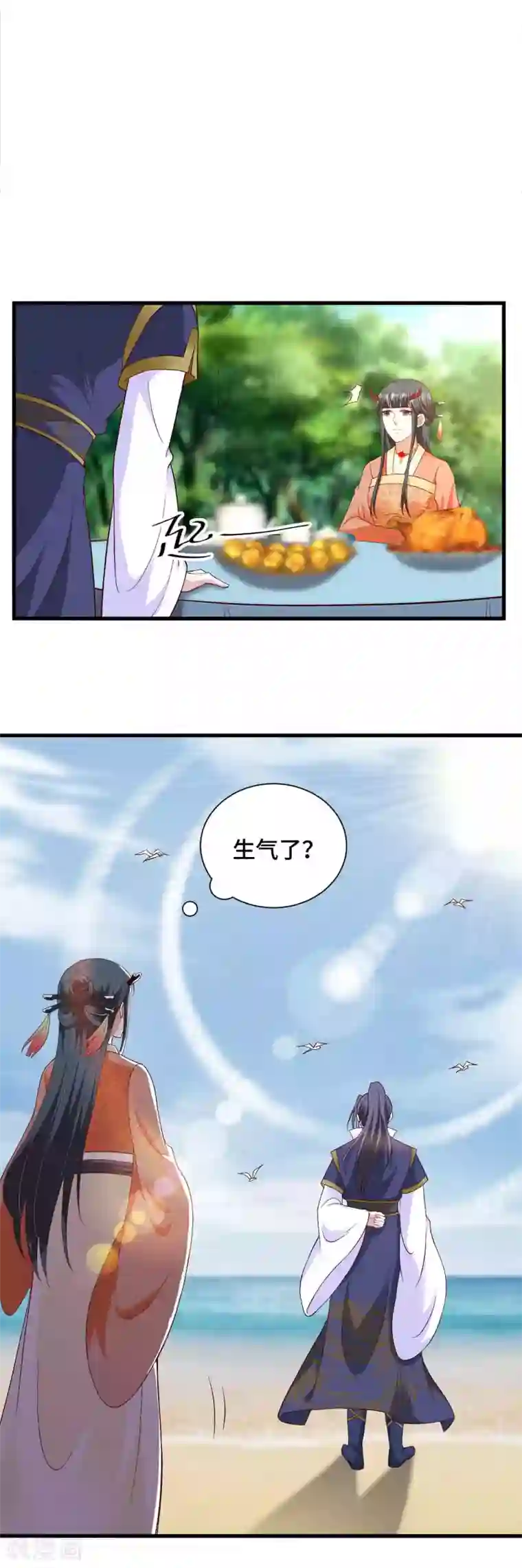 女王的驯龙指南第38话 有一件事情求你