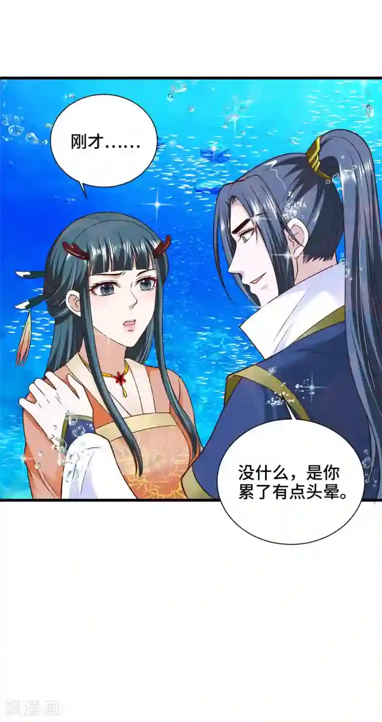 女王的驯龙指南第38话 有一件事情求你