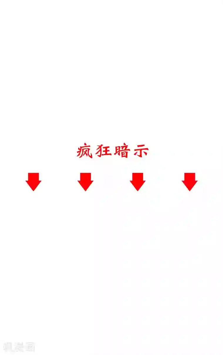 女王的驯龙指南第38话 有一件事情求你