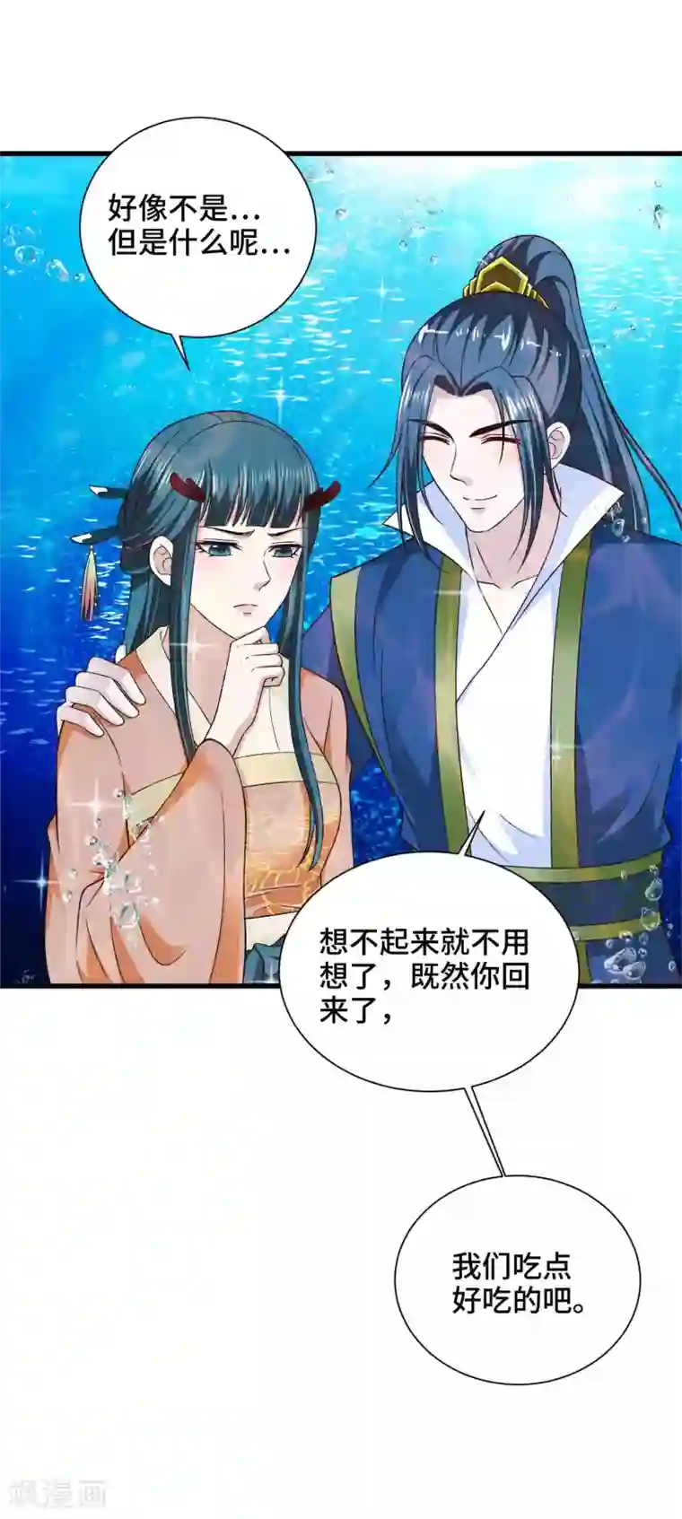 女王的驯龙指南第38话 有一件事情求你