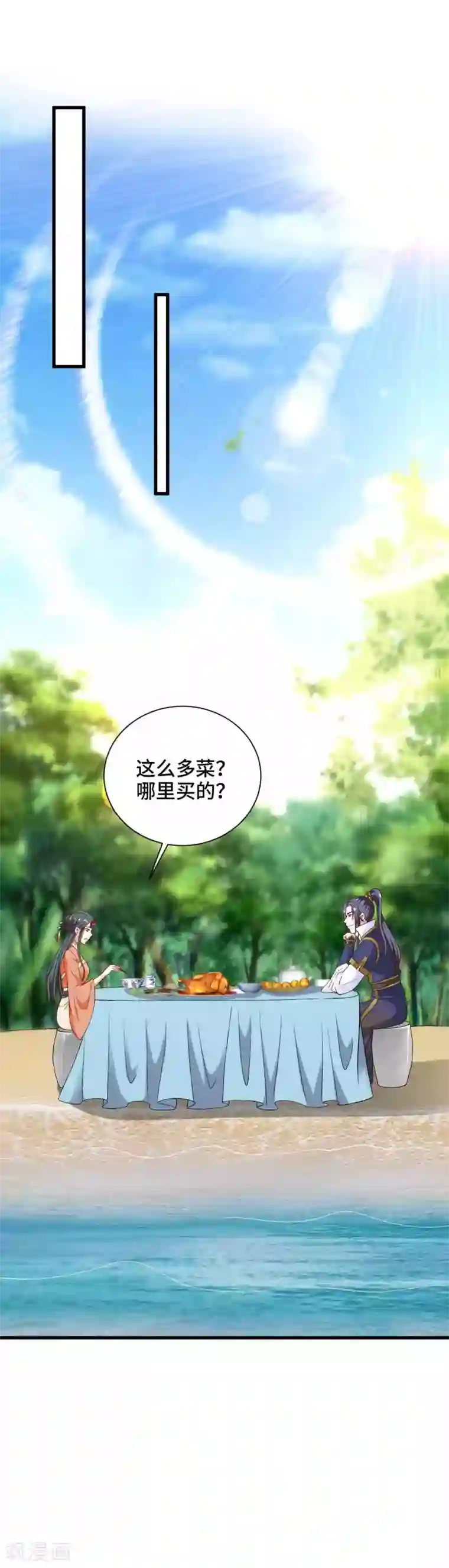 女王的驯龙指南第38话 有一件事情求你