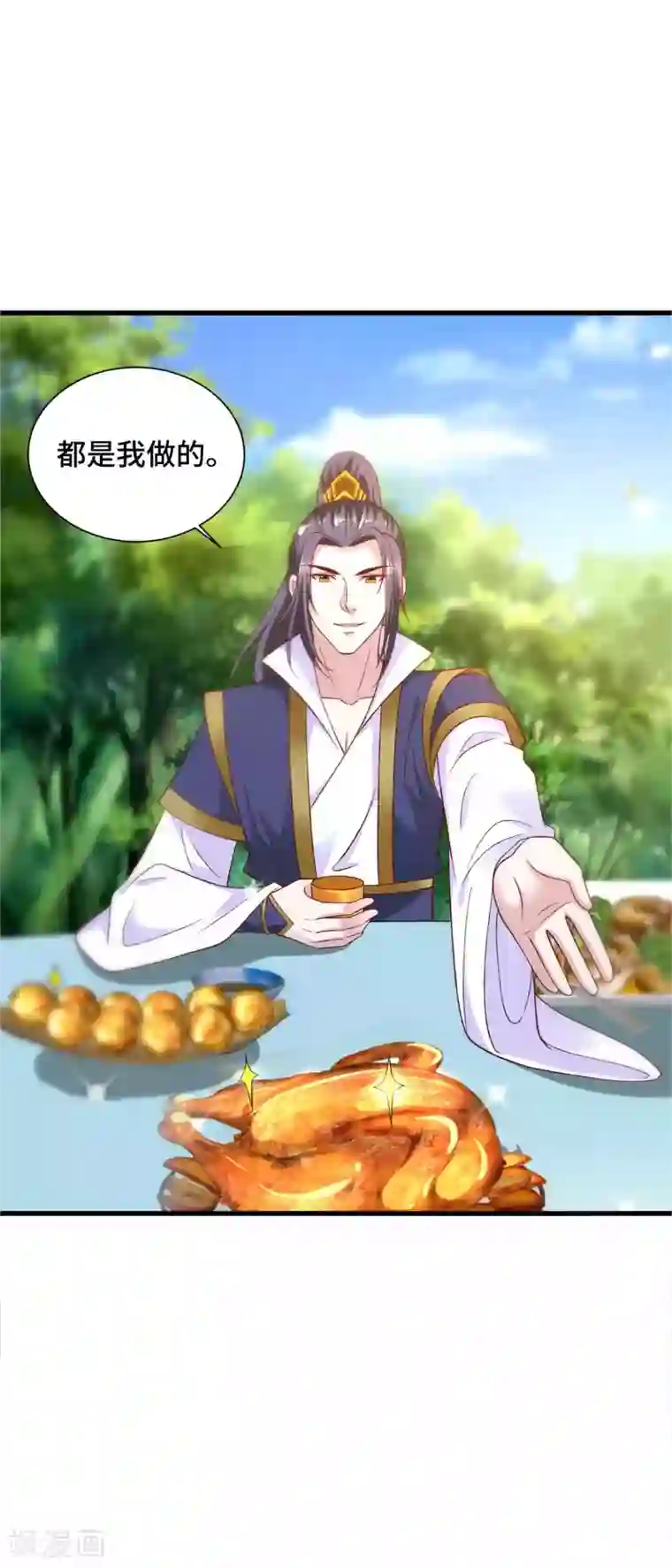 女王的驯龙指南第38话 有一件事情求你