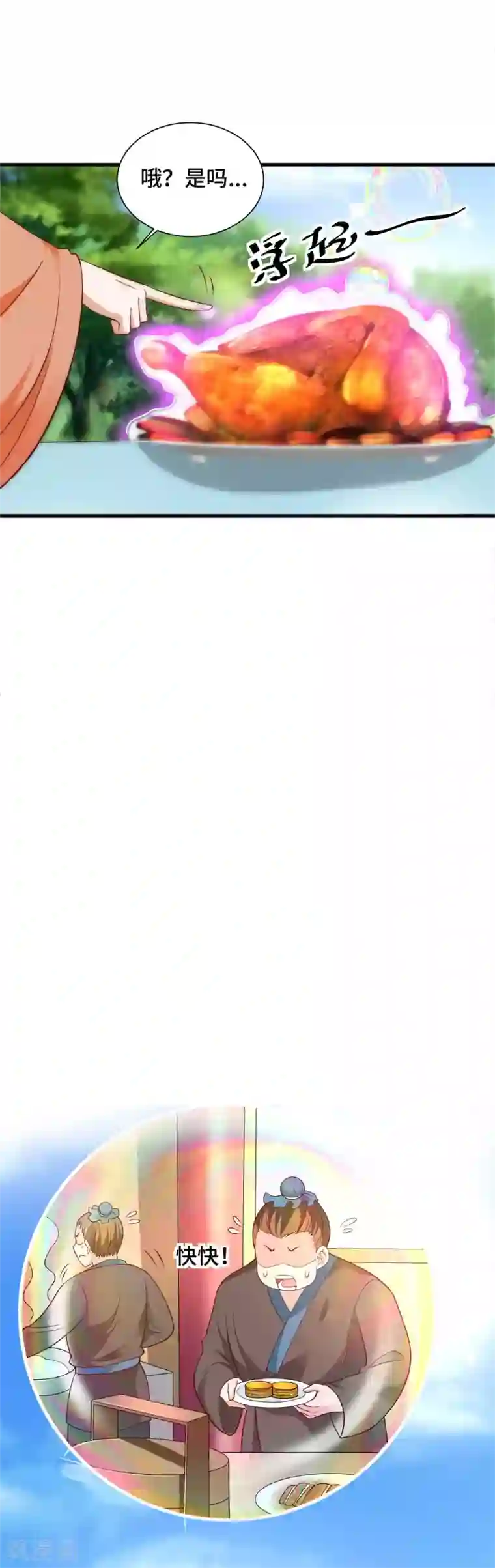 女王的驯龙指南第38话 有一件事情求你