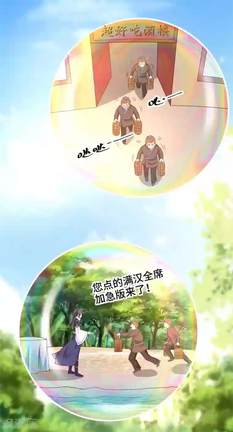 女王的驯龙指南第38话 有一件事情求你