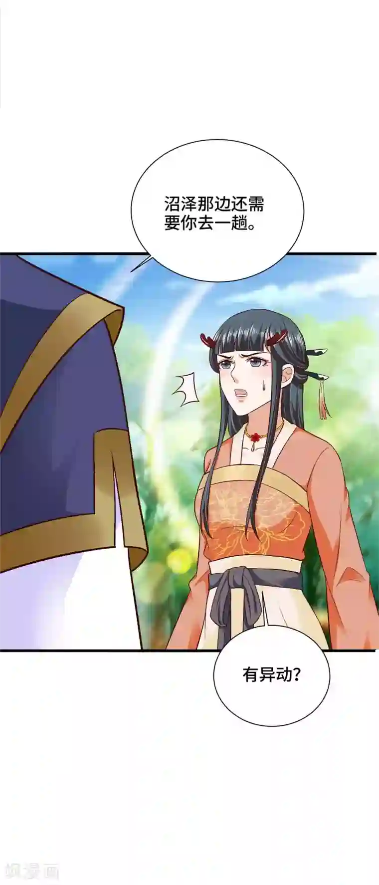 女王的驯龙指南第39话 镜台之主