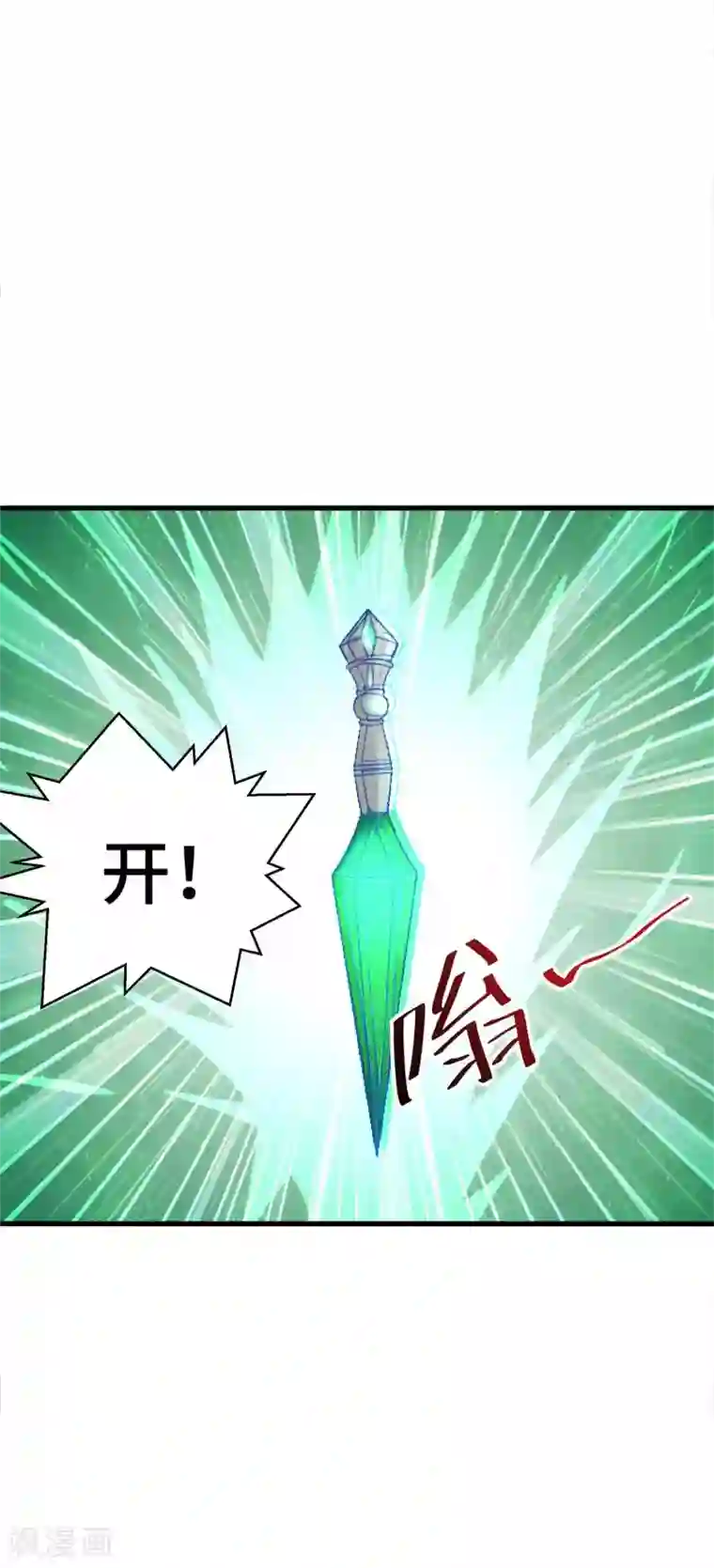 女王的驯龙指南第39话 镜台之主