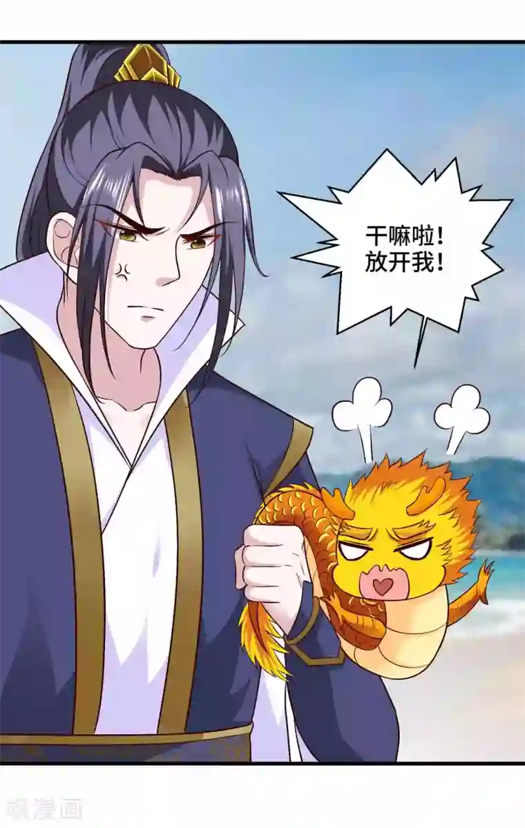 女王的驯龙指南第40话 打不死的啾