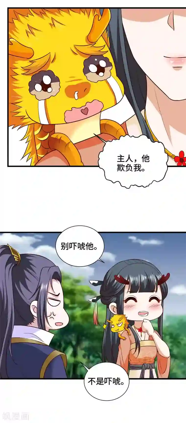 女王的驯龙指南第40话 打不死的啾