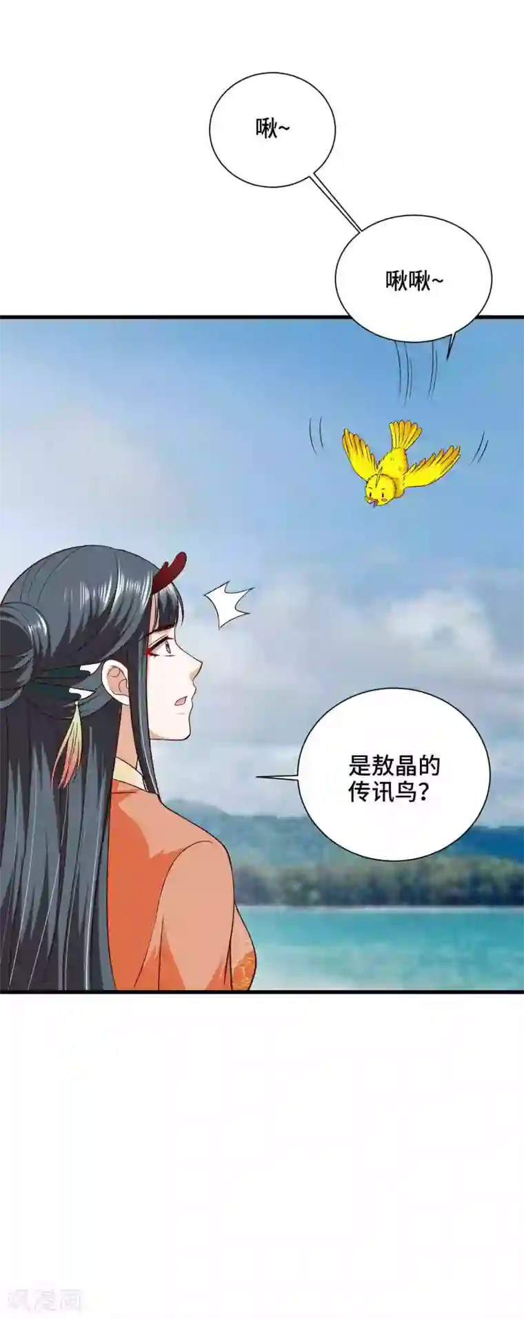 女王的驯龙指南第40话 打不死的啾