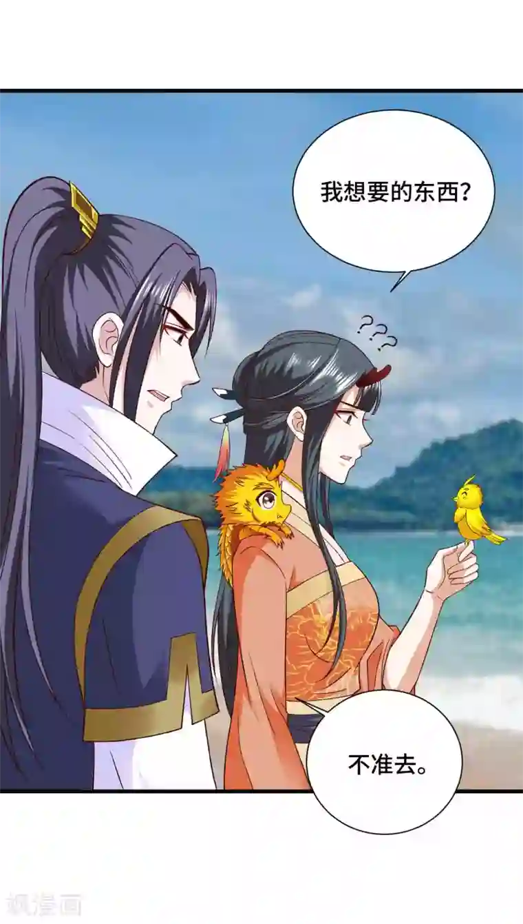 女王的驯龙指南第40话 打不死的啾