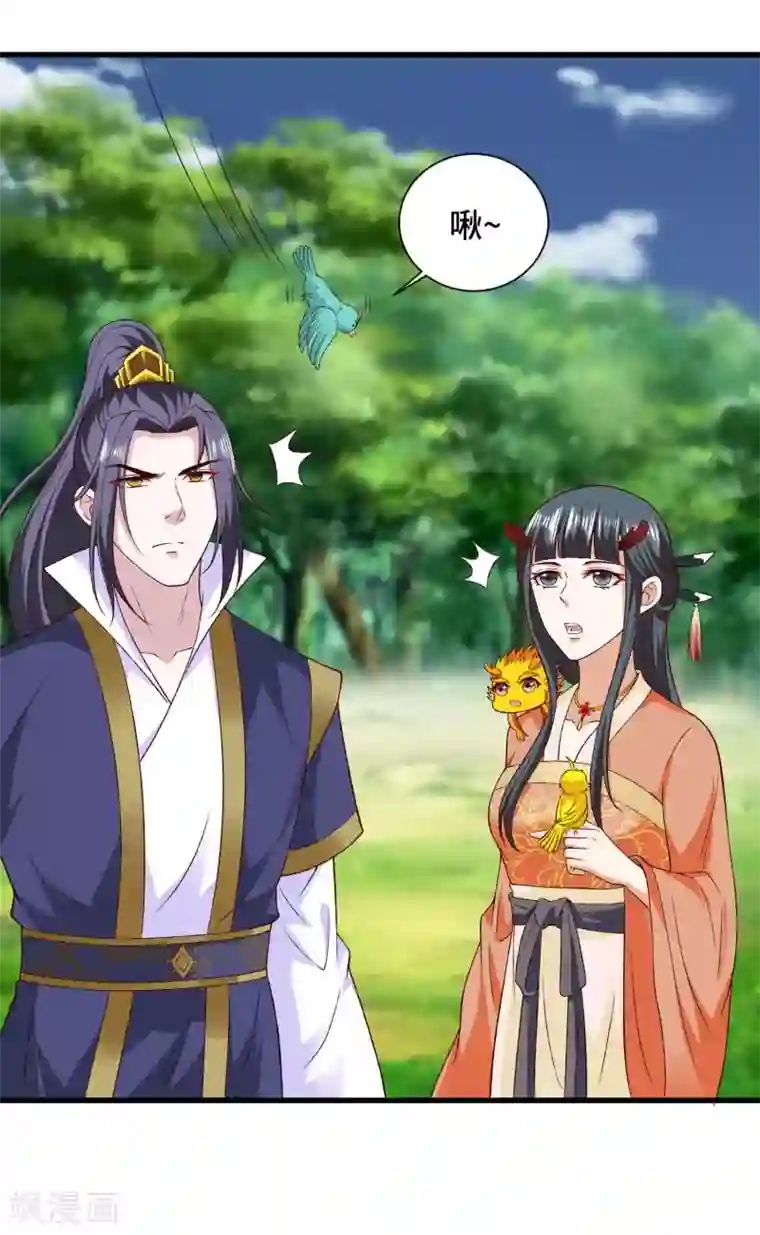 女王的驯龙指南第40话 打不死的啾