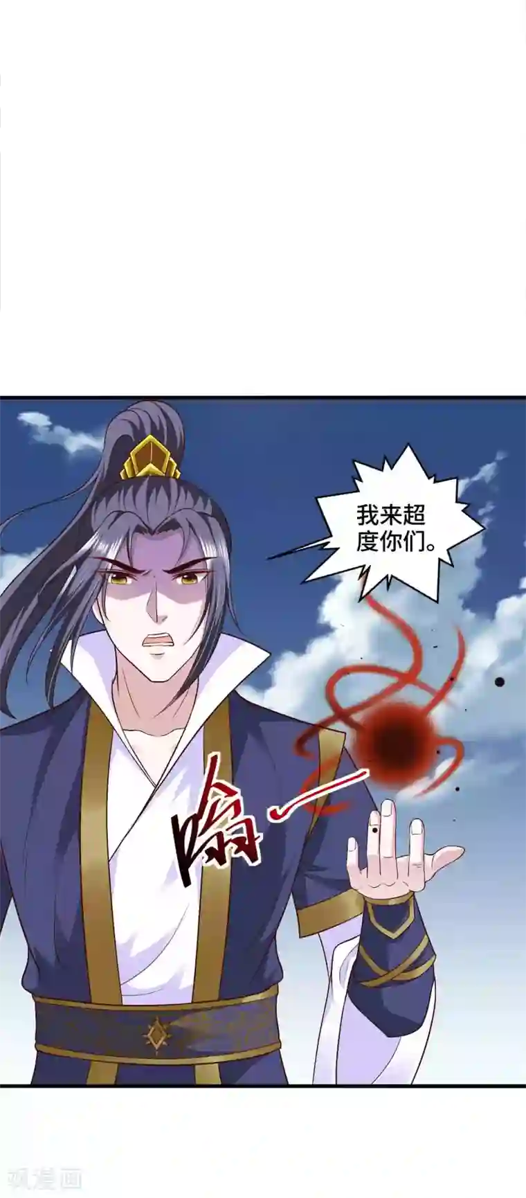 女王的驯龙指南第40话 打不死的啾