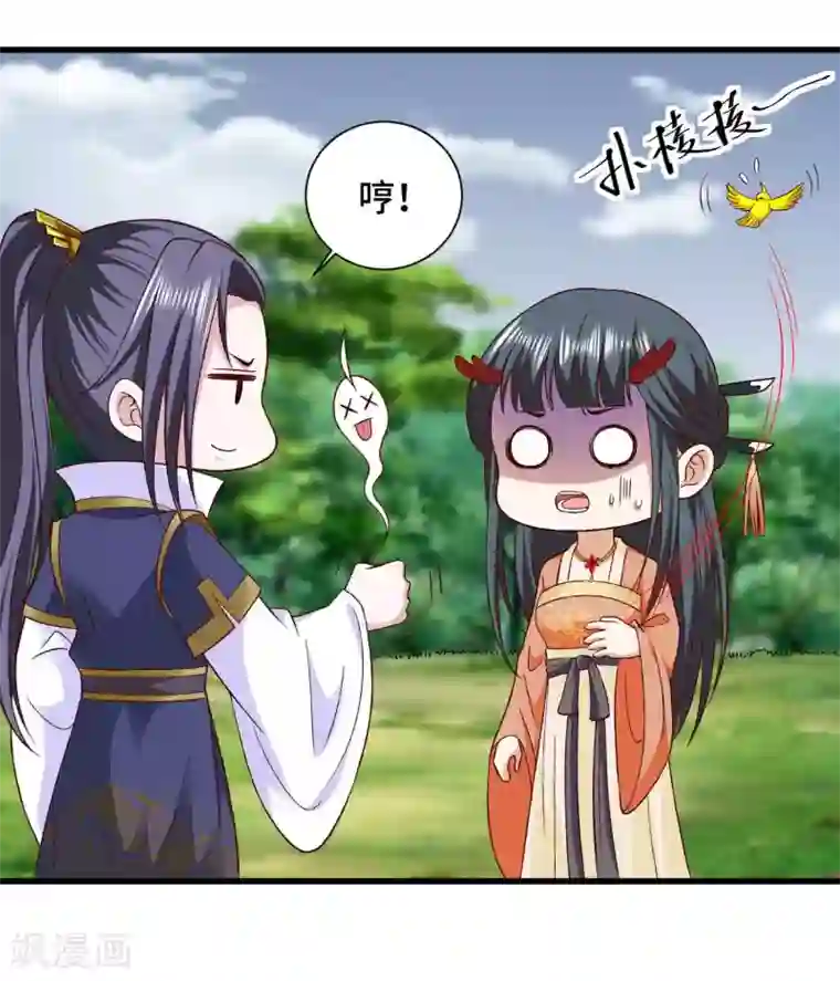 女王的驯龙指南第40话 打不死的啾