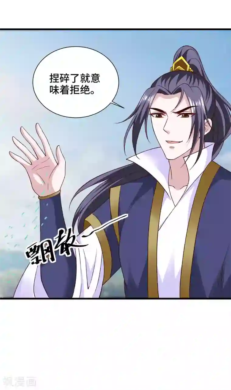 女王的驯龙指南第40话 打不死的啾