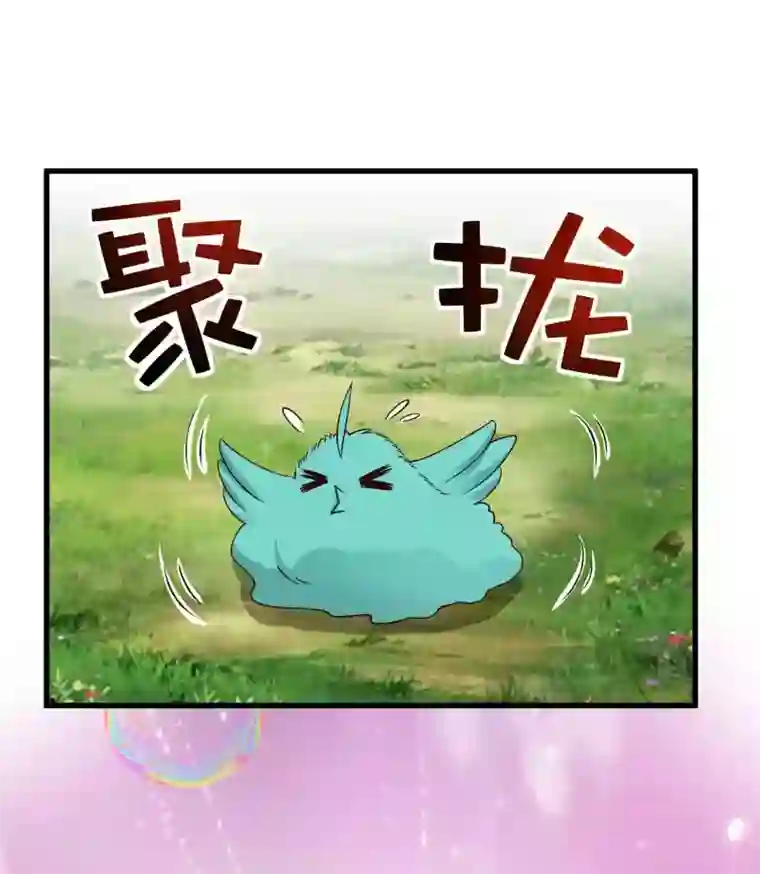 女王的驯龙指南第40话 打不死的啾