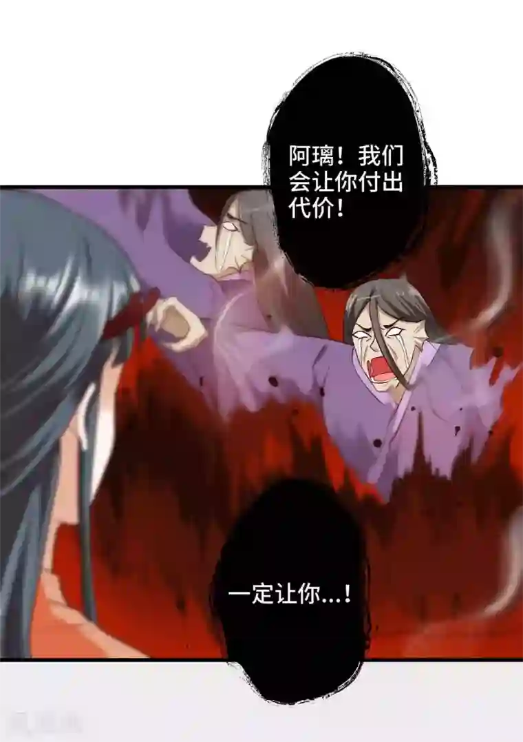 女王的驯龙指南第40话 打不死的啾