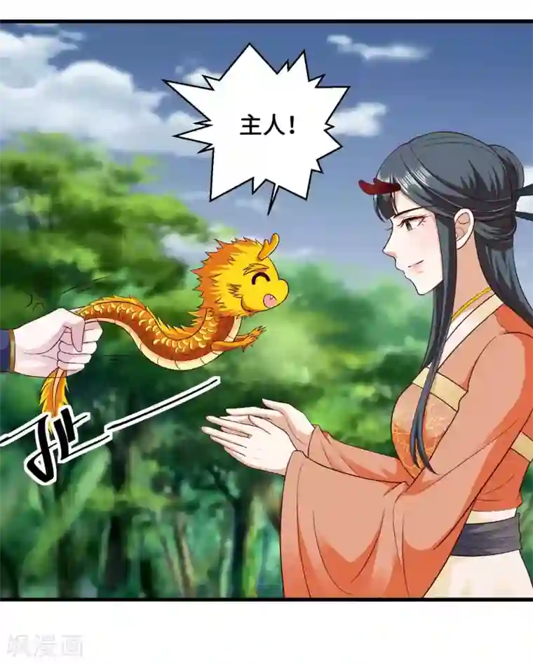 女王的驯龙指南第40话 打不死的啾