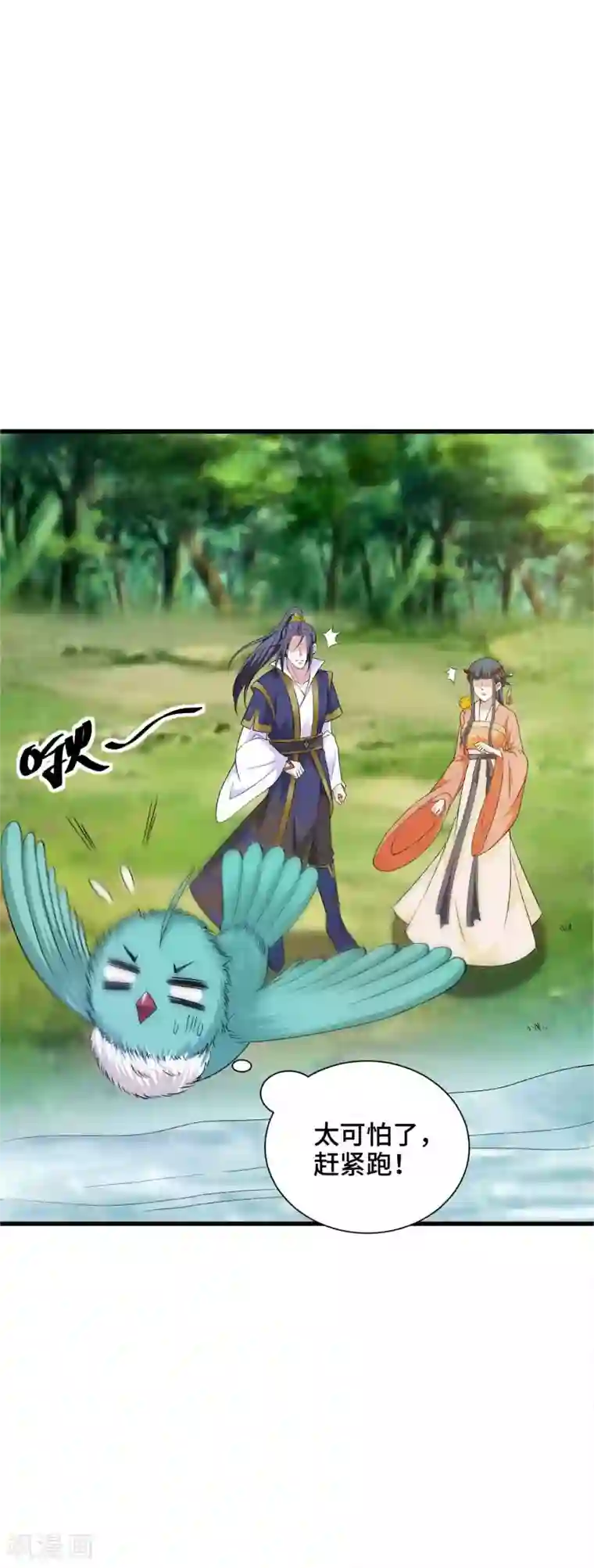 女王的驯龙指南第41话 赴宴