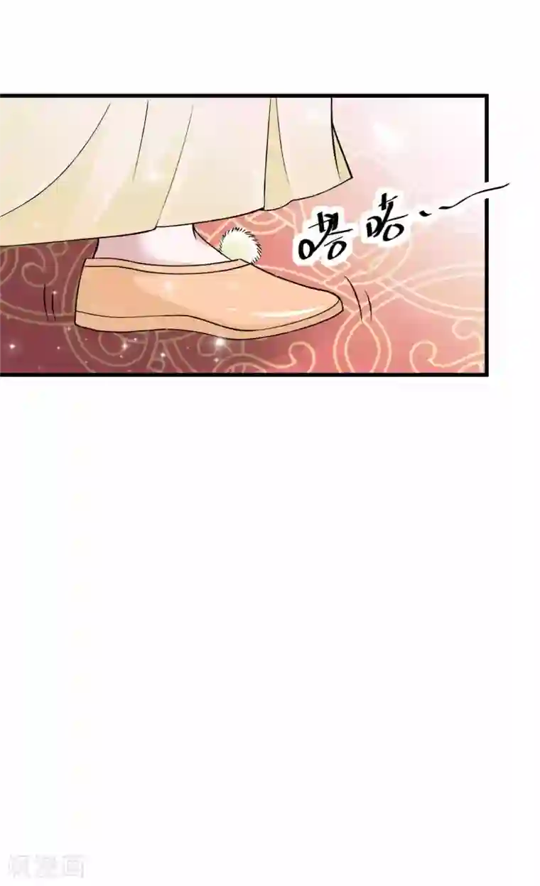 女王的驯龙指南第41话 赴宴