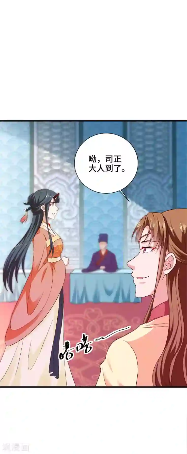 女王的驯龙指南第41话 赴宴