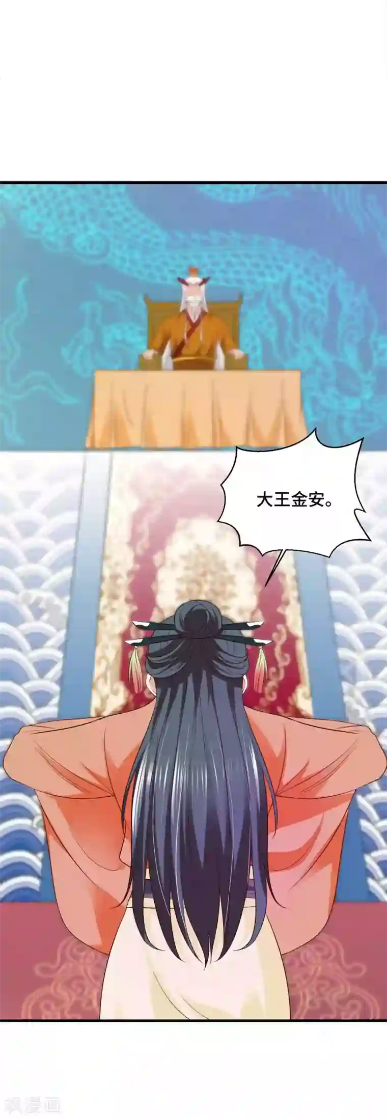 女王的驯龙指南第41话 赴宴