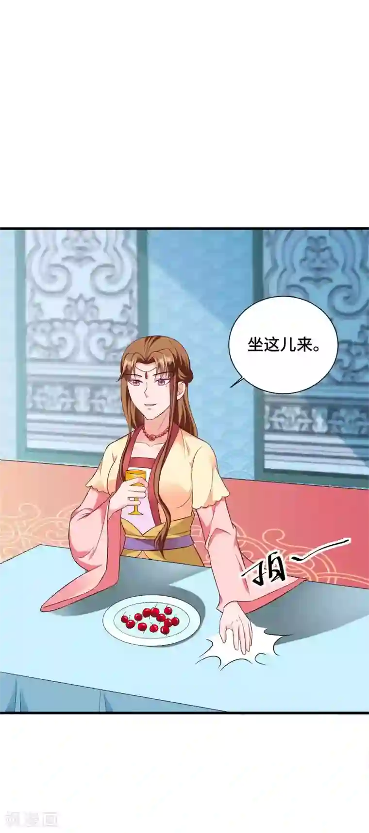 女王的驯龙指南第41话 赴宴