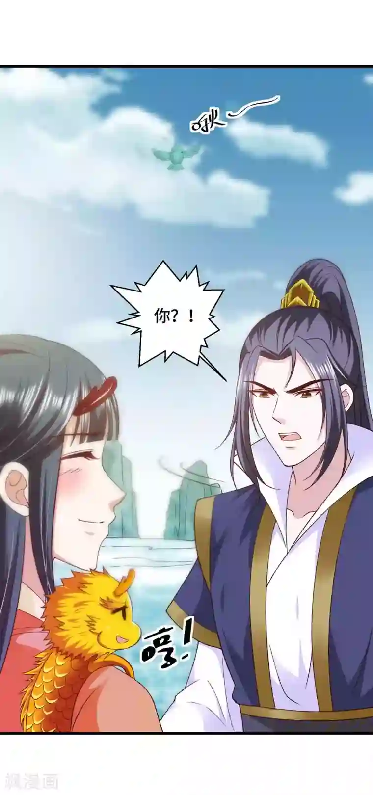 女王的驯龙指南第41话 赴宴