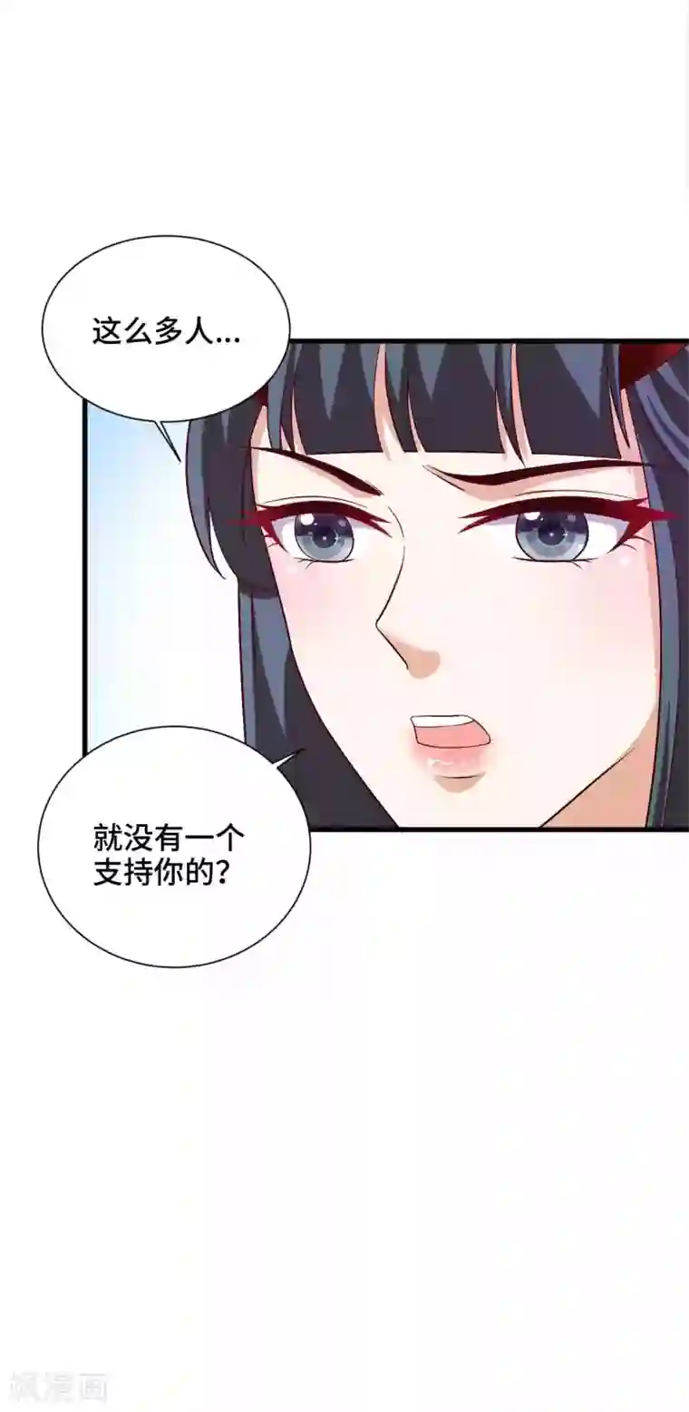女王的驯龙指南第41话 赴宴