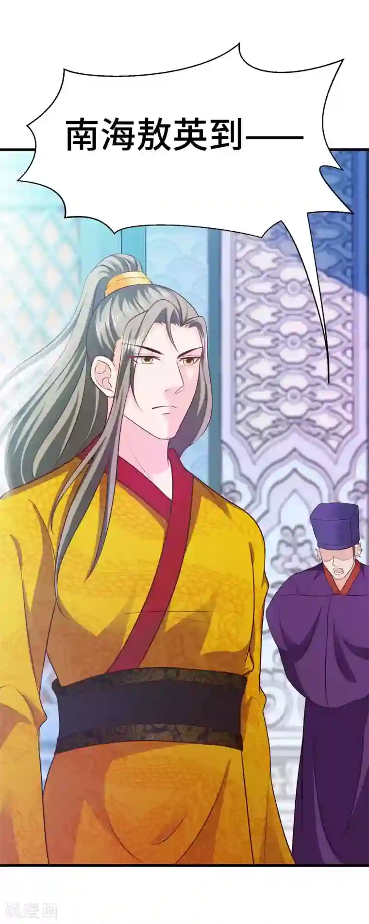 女王的驯龙指南第41话 赴宴