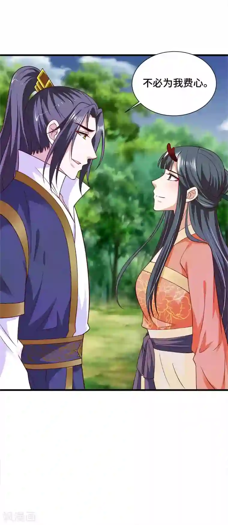 女王的驯龙指南第41话 赴宴