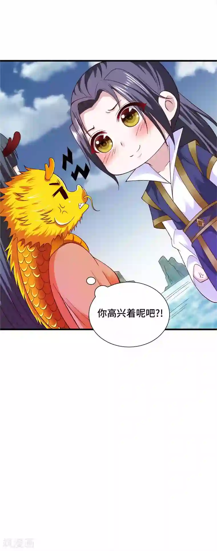 女王的驯龙指南第41话 赴宴