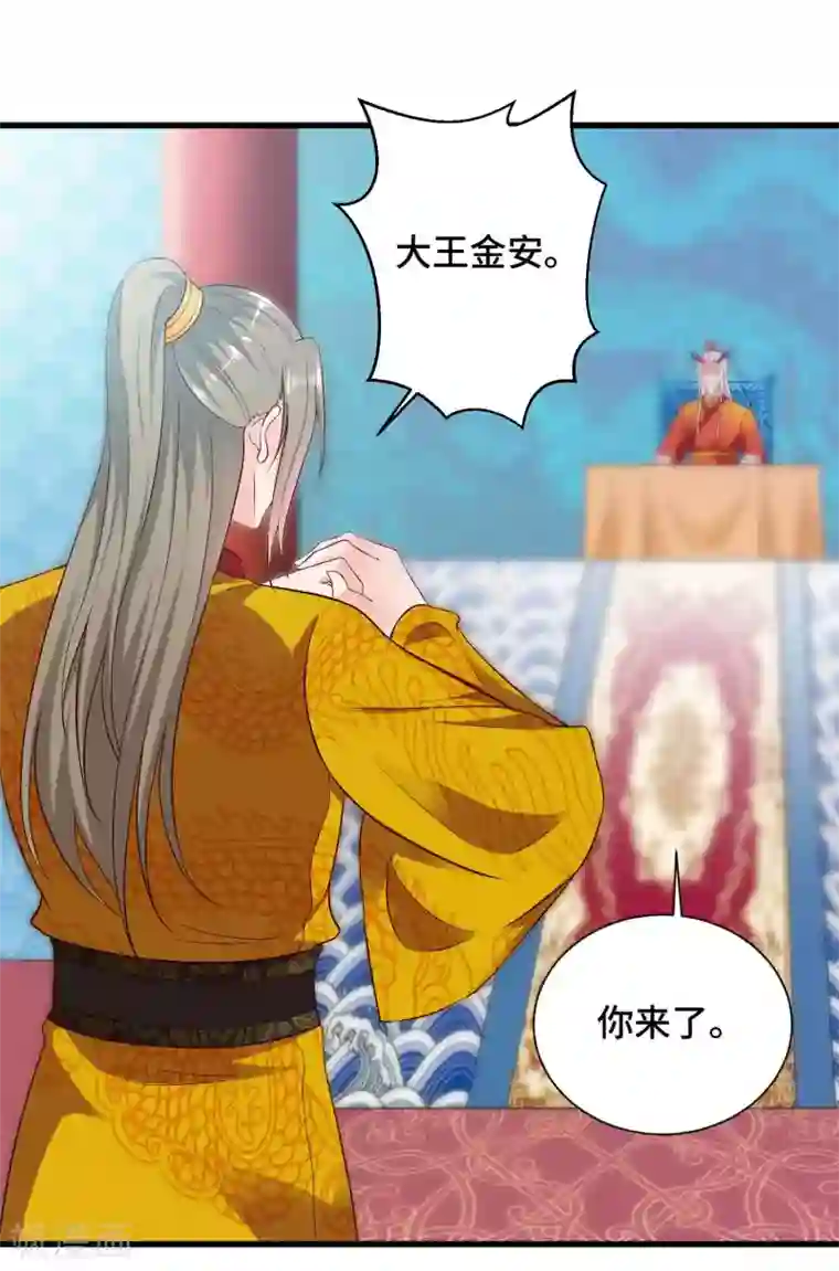 女王的驯龙指南第42话 碧血天莲