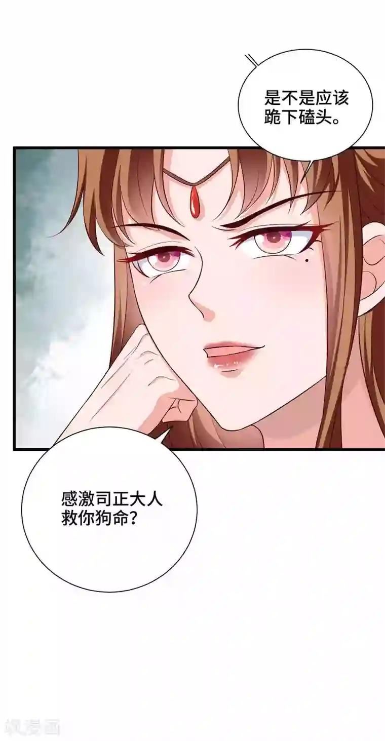 女王的驯龙指南第42话 碧血天莲
